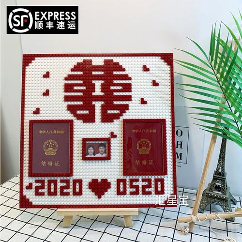 用喜字DIY積木相框，定格領證時刻的獨家記憶